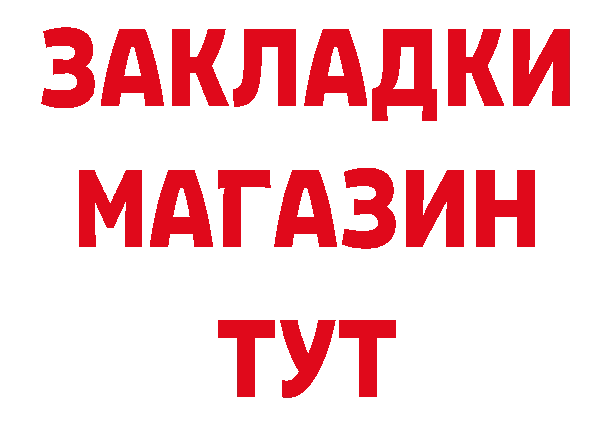 Бутират BDO 33% ТОР дарк нет блэк спрут Нолинск